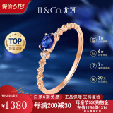 IL&CO尤珂「蓝茶缪斯」18K金天然蓝宝石钻石戒指女送女友情人节礼物 11号