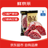 鲜京采国产黄牛 国产原切牛前腱 4斤 生鲜牛肉【真原切】 源头直发