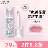 花洛莉亚（FLORTTE）补水保湿不掉色唇油淡化唇纹防干裂唇釉礼物00#爱老虎油