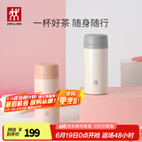 双立人（ZWILLING）保温杯水杯杯子大容量泡茶杯商务杯男士女士礼物茶滤杯 白色+粉色 420ml