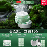 瑞莱欧（REALLOE）维稳养护特润面霜角质层皮肤屏障干皮肌肤补水保湿滋润男女 舒缓养护面霜20g