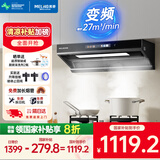 美菱（MeiLing）家用顶侧双吸油烟机 大吸力抽烟机厨房爆炒抽油烟机 免拆自清洗挥手体感语音智控油烟机 【升级变频】27m3顶侧一体油烟机