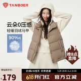 坦博尔羽绒服马甲女立领宽松外搭短款羽绒背心外套摩卡色175