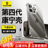 倍思【美国康宁】适用iphone16promax手机壳苹果16promax保护套超薄防摔镜头全包透明高级网红男女款