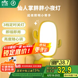 雷士（NVC）遥控小夜灯情人节氛围卧室睡眠灯婴儿喂奶柔光月子专用床头夜灯