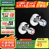摩恩（MOEN）铜加厚冷热水角阀2件套 低铅标角阀套装通用大流量止水阀GN101330