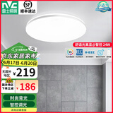雷士（NVC） led吸顶灯超薄奶油风客厅大灯现代简约卧室灯全屋灯具 光鸿 【银光鸿】24瓦语音智控卧室圆灯