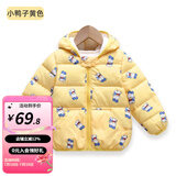 婧麒（JOYNCLEON）儿童棉服男女童装宝宝秋冬季婴儿衣服棉服加厚外出棉袄加绒外套 黄色鸭子 90cm