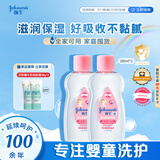 强生（Johnson）婴儿抚触油保湿护肤200ml*2 新生儿宝宝儿童身体润肤按摩油家庭装