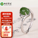 七彩雲南和田玉碧玉菠菜绿戒指银镶嵌活圈口女款碧玉戒指 碧玉戒指230系列0195