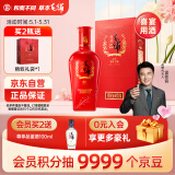 劲牌 毛铺苦荞酒  喜荞酒金荞 50度 500ml 单瓶