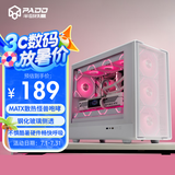 半岛铁盒（PADO）W6白色MESH网孔散热机箱 （支持MATX主板/玻璃侧透/钢网面板/独立电源仓/防尘网/支持4080显卡）白