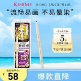 奇士美（kiss me）花盈美蔻柔妆纤细眼线笔0.1g 01黑色（笔芯2mm旋出型 耐汗防水）