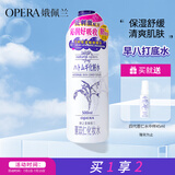 娥佩兰（OPERA）第四代升级娜之里薏仁水500ml（ 生日礼物 清爽不油腻）