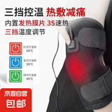 加热护膝盖电热膝肘关节按摩热敷胳膊老寒腿保暖理疗艾灸老人防寒缓解疼痛 【精美礼盒】usb插电一对装