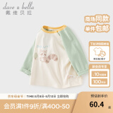 戴维贝拉（DAVE＆BELLA）童装男婴儿衣服宝宝长袖儿童t恤男童春装女童打底衫春秋体恤上衣 绿色【现货】 100 cm（建议身高90-100cm）