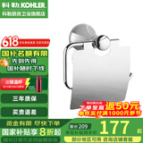 科勒（KOHLER） 毛巾架马桶刷架子套装厕所刷子长柄科勒卫浴五金挂件 23564T带盖卫生纸架