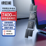 绿巨能（llano）适用苹果笔记本电池A1990 macbook pro电池15英寸 A1953电脑电池