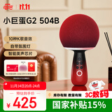 唱吧小巨蛋G2504B星球手机K歌麦克风音箱一体 无线话筒自带声卡蓝牙音响车载唱歌神器生日礼物