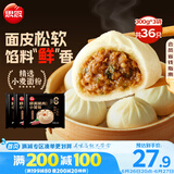 思念鲜美猪肉小笼包300g*3袋共36只 包子早餐速食生鲜面点咸包