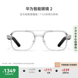 华为智能眼镜 2 耳机 蓝牙耳机 飞行员光学镜 无线双耳立体声/手势控制/开放式耳机