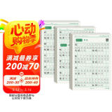 六品堂六年级上下册小学生语文同步练字帖笔顺笔画练字纸【2025年新版】