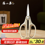张小泉玲珑系列多用厨房剪多功能剪刀鸡骨剪 剪刀家用 S100101