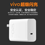 舒奥尼适配vivo/iqoo120充电器x200Y300pro手机快充S20插头XFold3充电头安卓neo8/9/10套装 官新正品【120超级快充头】