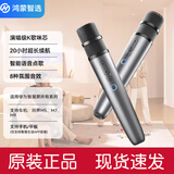 鸿蒙智选 纯麦麦克风无线话筒电视唱歌家庭华为智慧屏S｜V｜X｜SE系列智慧屏车载问界M5/M7/M9 鸿蒙智选纯麦麦克风【2支】星空灰