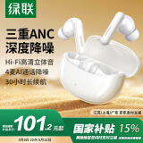 绿联HiTuneT3 Pro【国家补贴】无线蓝牙耳机ANC主动降噪音乐耳机游戏耳机适用于苹果华为小米手机WS206