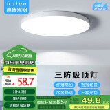 惠普精工三防吸顶灯led超薄简约阳台卧室厨卫过道灯具包安装37CM三色