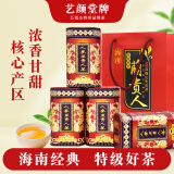 艺颜堂海南特产兰贵人茶 五指山高山人参乌龙茶特级2025新茶甘甜茶叶 人参乌龙茶 125g*4罐 赠送礼品袋