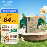 圣牧有机纯牛奶全脂梦幻盖250ml*10盒整箱礼盒