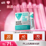 汤臣倍健Yep益生菌粉20袋  3000亿活菌 成人益生菌肠胃调理脾胃虚弱
