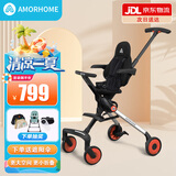 AMORHOME遛娃神器婴儿推车儿童手推车轻便可折叠高景观宝宝小推车溜娃神车 橙光橘 轻便折叠-带伞