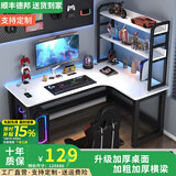 秀匠林转角电脑桌学生家用书桌双人书架一体组合桌卧室拐角L型电竞桌子 【书架款】白色右转角 120x80x74cm（特价款）