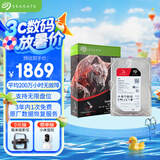 希捷（SEAGATE）NAS硬盘 8TB 私有云 256MB CMR垂直 静音低耗 机械硬盘 希捷酷狼Pro 数据恢复服务 ST8000NT001