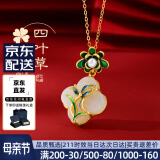 唐后（TH）四叶草和田玉吊坠母亲节礼物实用项链首饰新款送妈妈母亲婆婆长辈 古法金色（幸运一生四叶草项链）