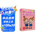 多湖辉新头脑开发丛书：入园准备系列（套装共6册）