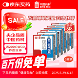 6盒装中国药材同济堂 枣仁安神胶囊 0.45g*25粒/瓶 养血安神 用于心血不足导致的失眠 健忘 心烦