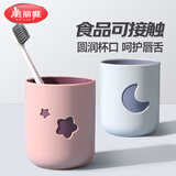美丽雅漱口杯子情侣牙刷杯洗漱杯成人儿童家用牙缸2个