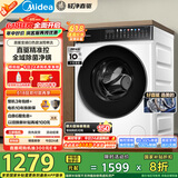 美的（Midea）滚筒洗衣机全自动家用 MG100V930DE 10公斤直驱变频 轻净直驱系列 蒸汽除菌螨 筒自洁 以旧换新