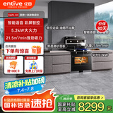 亿田（entive）D6ZK-C-DC 集成灶蒸烤一体 家用蒸箱烤箱 集成灶一体式 大吸力 抽油烟机燃气灶具 右排天然气