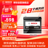 博世（BOSCH）汽车电瓶蓄电池EFB系列启停电瓶S95L 12V 以旧换新上门安装