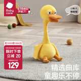 babycare 电动毛绒玩具会说话鸭子鹦鹉复读鸭儿童哄娃神器ai智能520礼物 【热销款】卡布利鸭 电动毛绒玩偶