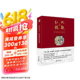 大观红楼2：欧丽娟讲红楼梦