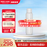 安吉尔滤芯通用 【补贴15%】净水器滤芯 快捷式哪吒滤芯 魔方滤芯600 800 玉龙滤芯 T3滤芯 家用滤芯耗材 E-Tech3800-CF滤芯