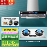 华强好太太油烟机顶吸式家用厨房烟机大吸力自动升降变频自动清洗抽油烟机公寓小尺寸 800宽烟机+天然气/鸳鸯猛火灶 顶吸+爆炒瞬吸