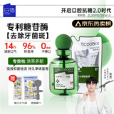 白惜漱口水龙井味410ml+替换装410ml清新洁口腔气抗糖抑菌男女士礼物