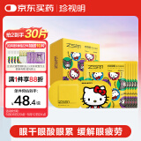 珍视明HelloKitty酷洛米蒸汽眼罩热敷睡眠遮光自发加热眼罩绯色奇遇10片